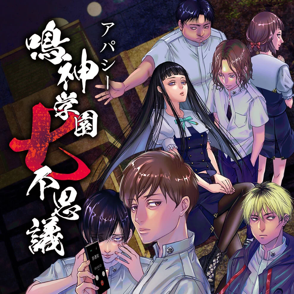 鳴神学園七不思議|原汁日文|本体+1.0.4升补|NSZ|原版