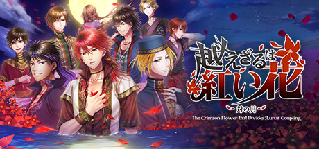 不可逾越的红花 双月|官方中文|Build.20947736+全DLC|解压即撸