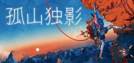 孤山独影|官方中文|Build.23703914+全DLC+官方指南|解压即撸