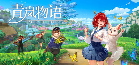 青岚物语 正式版|豪华中文|Build.23741855-愿做你妖+预购特典+全DLC解压即撸