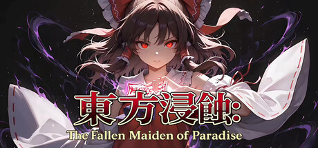 东方侵蚀 堕落的乐园巫女|豪华中文|Build.23767830+全DLC|解压即撸
