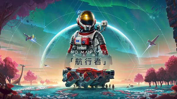 无人深空|豪华中文|V6.45+全新内容:虫群-黯域归尘-烬海迷途+全DLC+修改器|解压即撸