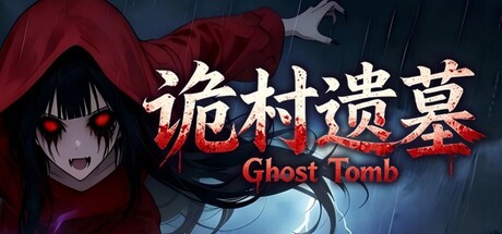 诡村遗墓|官方中文|Build.23785782+全DLC|解压即撸