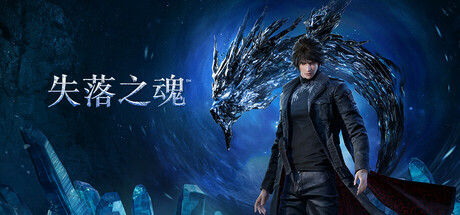 失落之魂|豪华中文|Build.23775630-逆界追魂-异域觉醒+全DLC-支持手柄+修改器|解压即撸