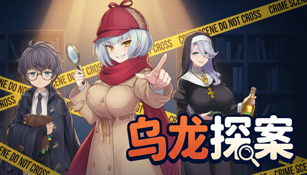 乌龙探案|官方中文|Build.23833278+全DLC|解压即撸