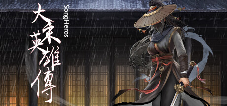大宋英雄传|官方中文|Build.23841353-寒刃踏歌-风雪问道+全DLC|解压即撸