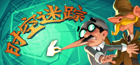 时空迷踪|官方中文|Build.23874512+全DLC|解压即撸