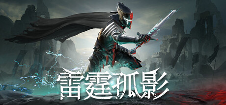 雷霆孤影 VOIN|官方中文|Build.23802695-摧天裂地-破碎荣耀+全DLC|解压即撸
