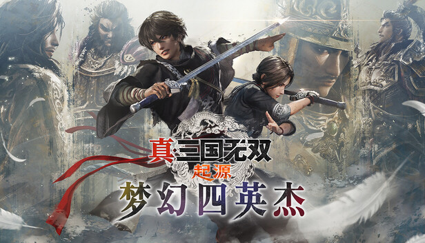真・三国无双 起源|中字-国语|V1.0.1.2Fix+梦幻四英杰DLC-实装马匹“金兔马”+预购特典+全DLC+修改器-支持手柄|解压即撸