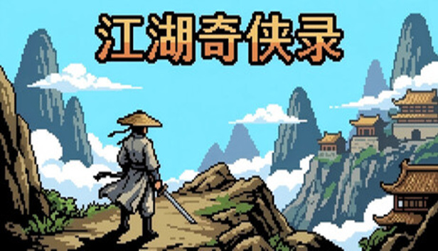 江湖奇侠录|官方中文|Build.23522067+全DLC|解压即撸