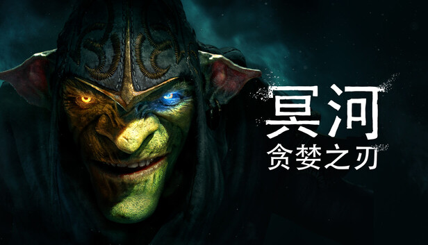 冥河 贪婪之刃|官方中文|Build.23696039+全DLC|解压即撸
