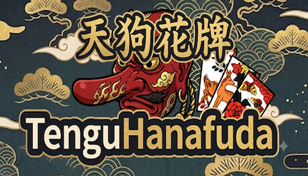 天狗花牌|豪华中文|Build.23995153+全DLC|解压即撸