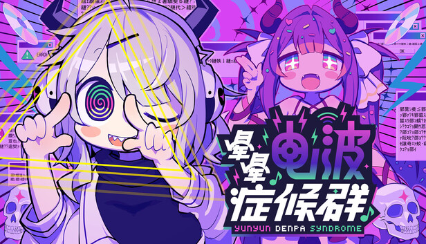 晕晕电波症候群|豪华中文|Build.23989661+全DLC|解压即撸