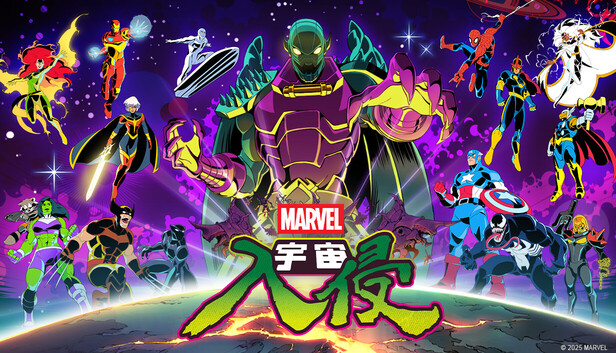 漫威宇宙入侵|官方中文|V1.0.0.13466+镭射眼与石头人DLC+全DCL|解压即撸