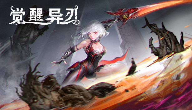 觉醒异刃|官方中文|Build.23110061+金鳞套装DLC-破敌狂潮-觉醒时刻+全DLC-支持手柄|解压即撸