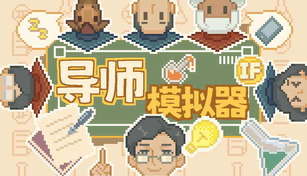 导师模拟器 桌面实验室|官方中文|Build.23741720+全DLC|解压即撸