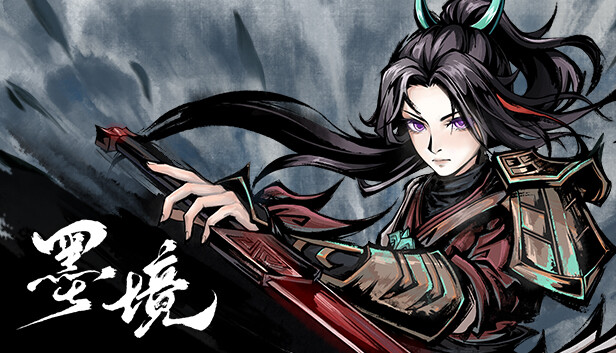 墨境|豪华中文|Build.24070279-斩道成墨-孤锋逆道+全DLC|解压即撸