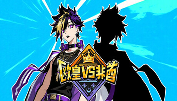 欧皇VS非酋|豪华中文|Build.24082442+预购特典:神之一击+全DLC|解压即撸