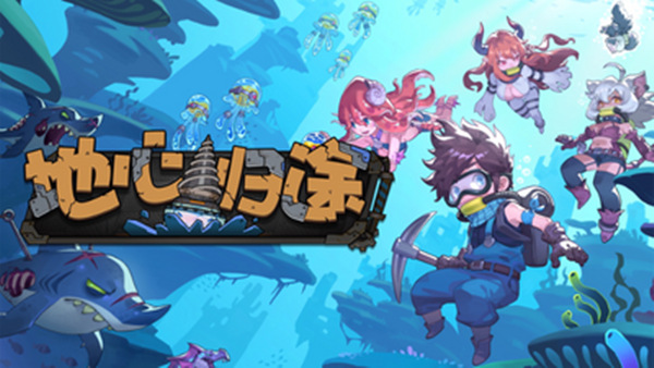 地心归途 正式版|官方中文|Build.24101688+全DLC|解压即撸