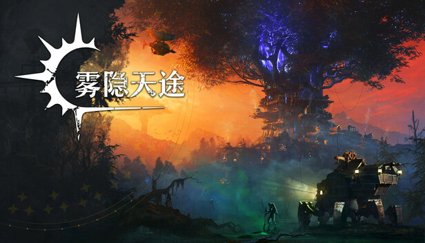 雾隐天途|豪华中文|Build.23881888+全DLC解压即撸