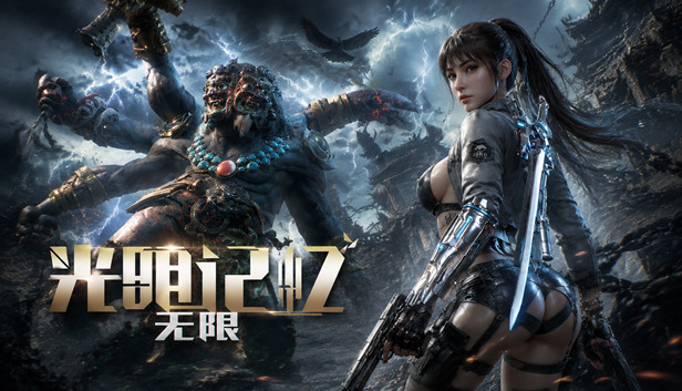 光明记忆|豪华中文|Build.23156223-冰原觉醒-极地神域+预购特典+全DLC-支持手柄|解压即撸