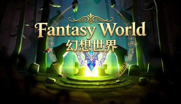 幻想世界 Fantasy World|官方中文|Build.24171827+全DLC|解压即撸