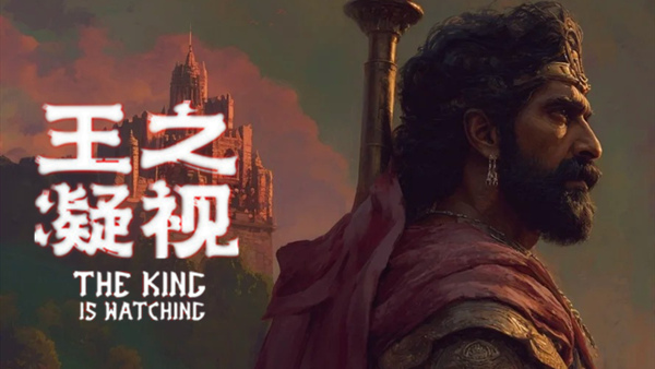 王之凝视|豪华中文|Build.24147194+列王之冠DLC-流沙之地-御眼天威-天命守望+全DLC|解压即撸