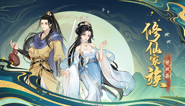 修仙家族模拟器|官方中文|Build.24193846-烛龙飞舞-潮汐呼唤+全DLC|解压即撸