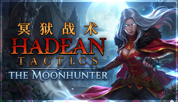 冥狱战术|豪华中文|Build.24303969+月猎者DLC-龙魂战谋-天命纹章+全DLC|解压即撸