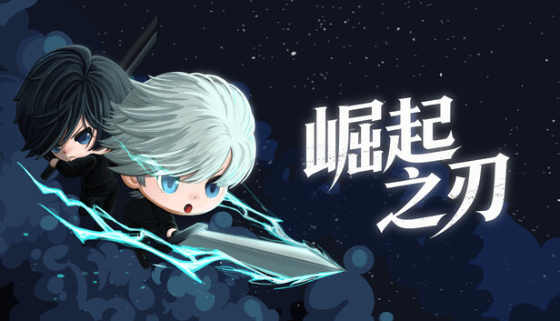 崛起之刃|官方中文|Build.24207419+全DLC|解压即撸