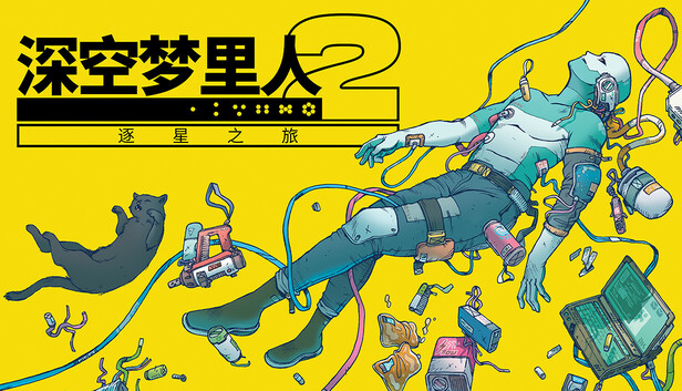 深空梦里人2 逐星之旅|官方中文|Build.24313348+全DLC|解压即撸