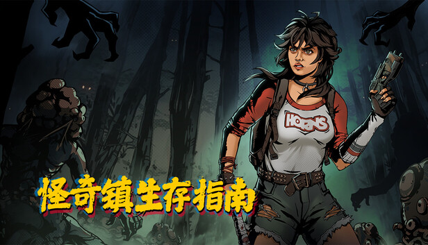 怪奇镇生存指南|官方中文|Build.23109661+全DLC|解压即撸