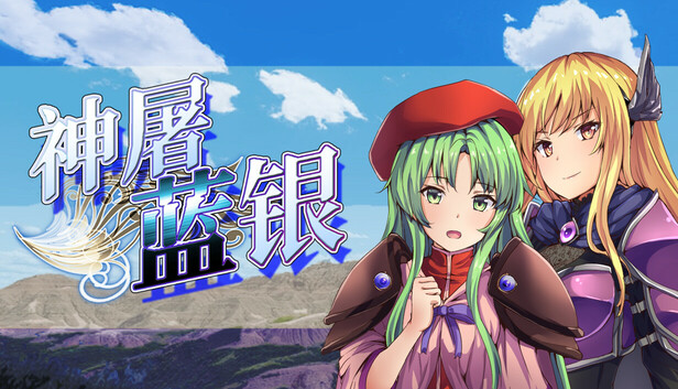 神屠蓝银|官方中文|Build.24306631+全DLC|解压即撸