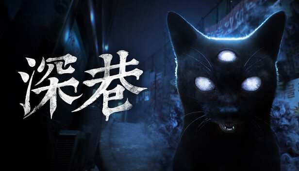 深巷|官方中文|Build.24374863+全DLC|解压即撸