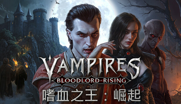 嗜血之王 崛起 特别版|豪华中文|Build.24353267-开放世界+全DLC+官方指南+电子书+原声音乐|解压即撸