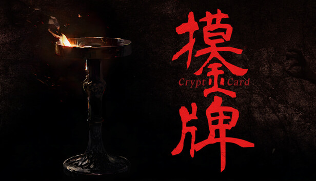 摸金牌 Crypt Card|官方中文|Build.24363466+全DLC|解压即撸