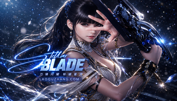 剑星|豪华中文|Build.20363153-流光斩影-银月剑痕+预购特典+全DLC+修改器|解压即撸