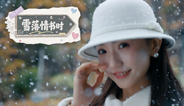 雪落情书时|中字-国语|Build.24424530-心动如初-余生相伴+全DLC|解压即撸
