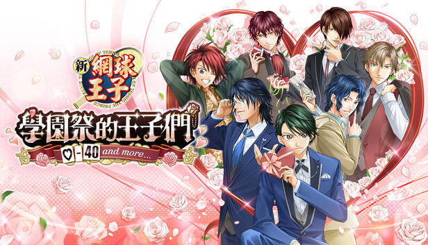 网球王子 学园祭的王子们 40 and more…|官方中文|Build.23977801+全DLC|解压即撸