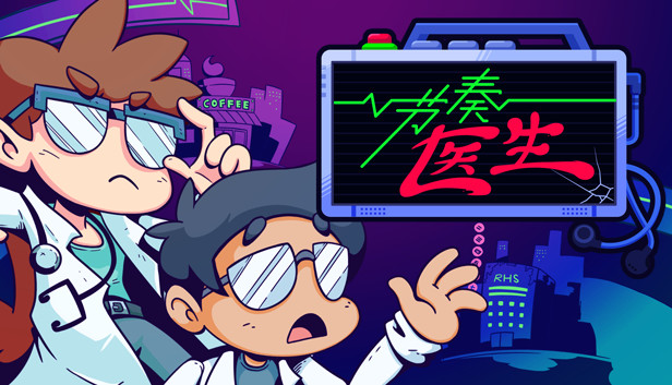 节奏医生|官方中文|Build.24459130+全DLC|解压即撸