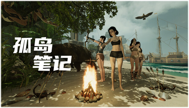 孤岛笔记|中字-国语|Build.24525900+全DLC|解压即撸