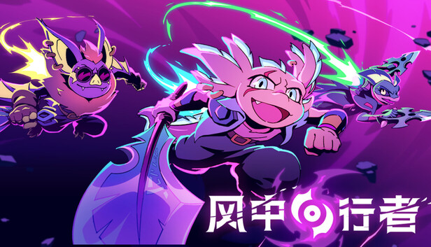 风中行者|官方中文|Build.24460368-天际逐风-凌空破浪+全DLC-支持手柄|解压即撸