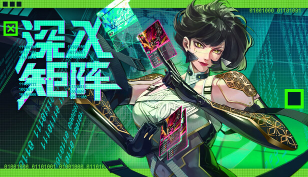 深入矩阵|豪华中文|Build.24537590-幻能断界-虚核爆袭+全DLC|解压即撸