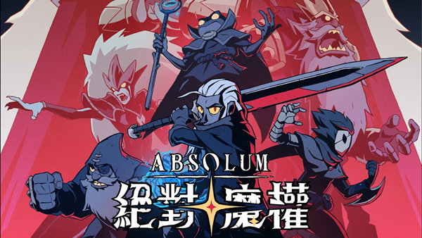 绝对魔权|豪华中文|Build.23851193-焰狱狂歌-星爆怒涛+全DLC-支持手柄|解压即撸