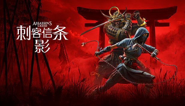 刺客信条 影|豪华中文|Build.23475575+淡路之爪DLC+预购特典+全DLC+修改器|解压即撸