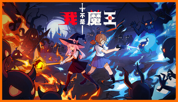 我不是魔王|官方中文|Build.24620186+全DLC|解压即撸