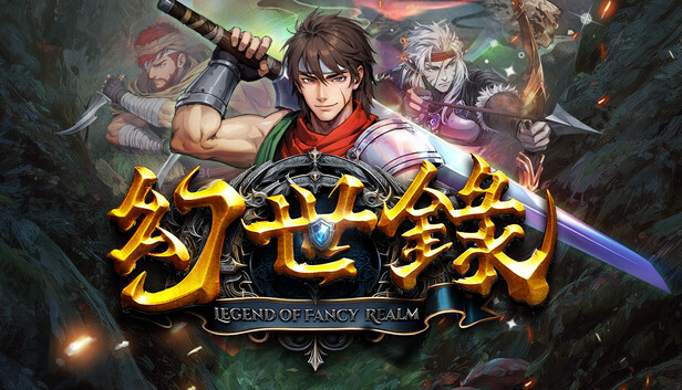 幻世录 重制版 抢先试玩|Build.24428366-诸界残歌-苍炎史诗|解压即撸