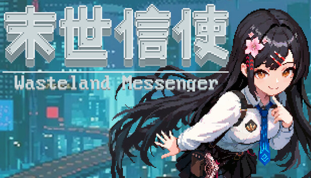 末世信使|官方中文|Build.24638417+全DLC|解压即撸