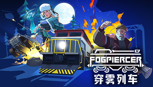 穿雾列车 Fogpiercer|官方中文|Build.24656026+全DLC|解压即撸
