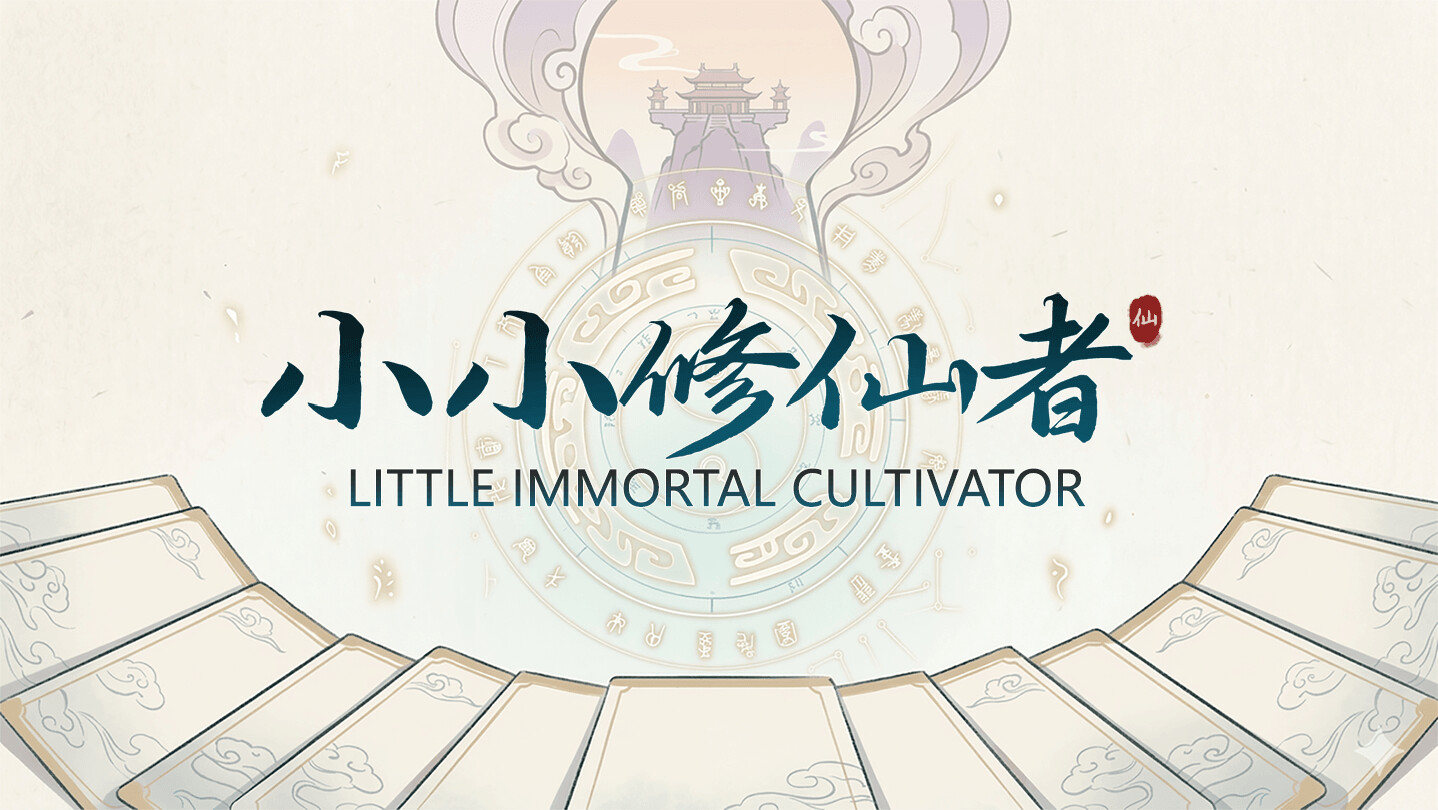 小小修仙者|官方中文|Build.24657136-破境登仙-凌霄问道+全DLC|解压即撸